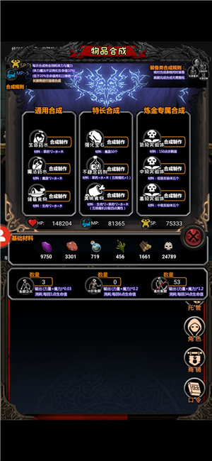 新手攻略3