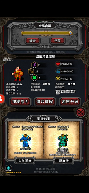 新手攻略7
