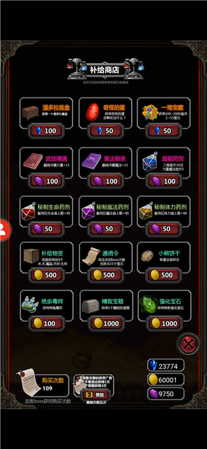 新手攻略8