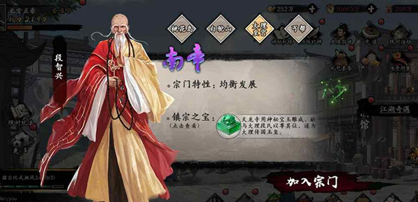宗门哪个好3