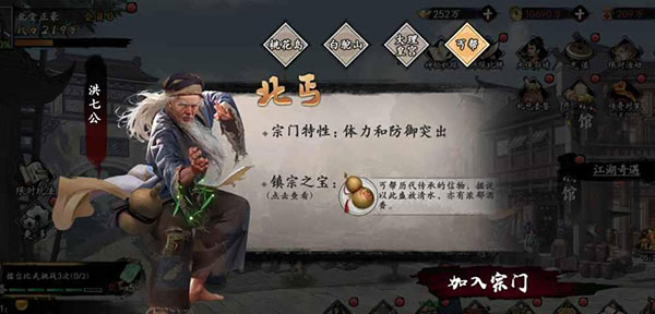 宗门哪个好4