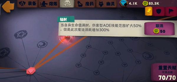 独奏骑士九游版悬浮刃流天赋加点攻略3