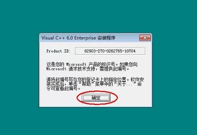 visualc++6.0安装步骤截图7