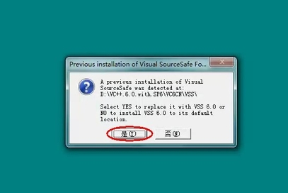 visualc++6.0安装步骤截图8