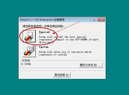 visualc++6.0安装步骤截图9