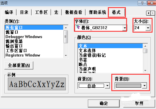 Microsoft Visual C++使用教程截图5