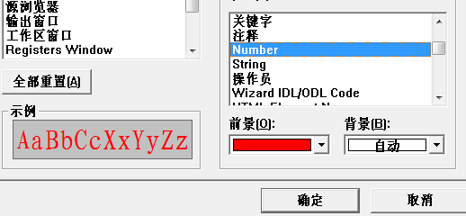 Microsoft Visual C++使用教程截图6