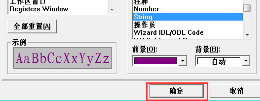 Microsoft Visual C++使用教程截图7