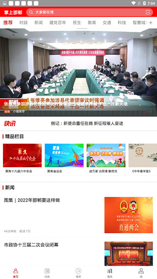 使用教程截图1