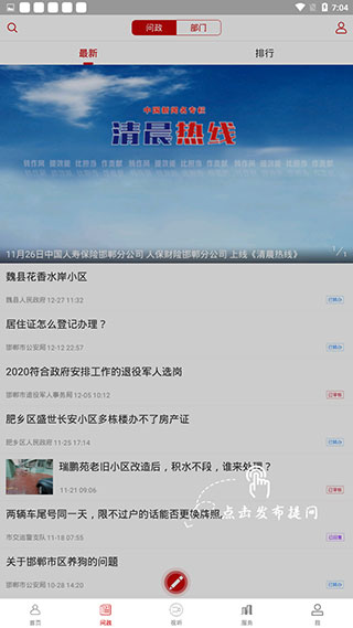 使用教程截图2