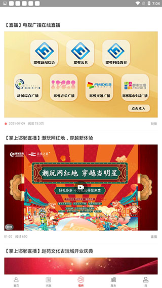 使用教程截图3