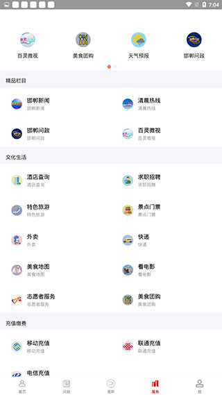 使用教程截图4