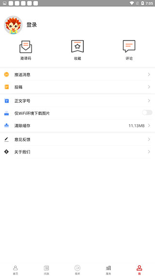 使用教程截图5