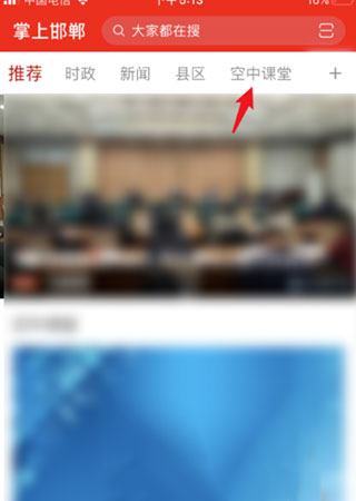 使用教程截图6