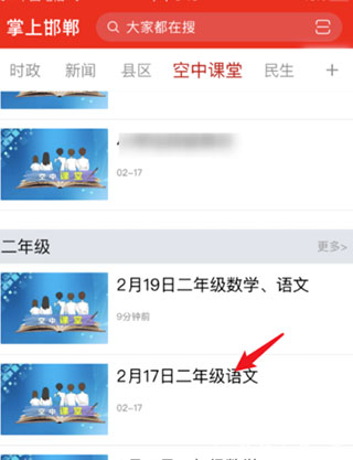 使用教程截图7