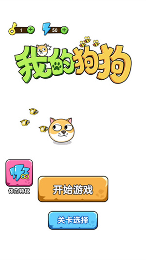 游戏玩法1