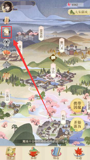 遇见逆水寒内置红豆修改器版捏脸系统教程1