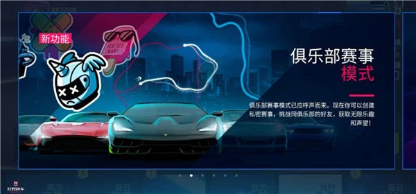 俱乐部赛事攻略1