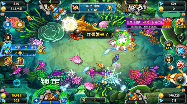海王捕鱼无限充值版游戏道具使用指南1