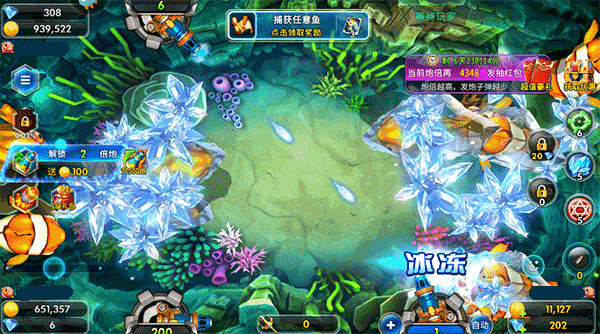 海王捕鱼无限充值版游戏道具使用指南2