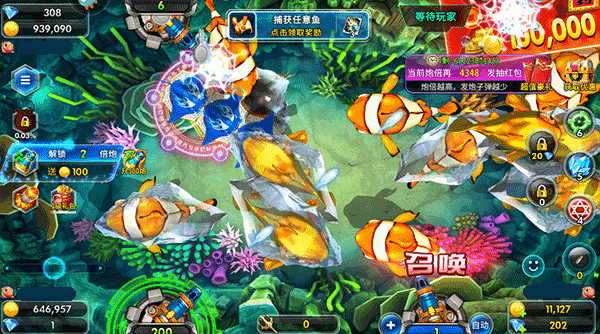海王捕鱼无限充值版游戏道具使用指南3