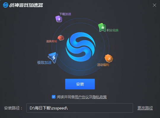战胜游戏加速器客户端安装教程1
