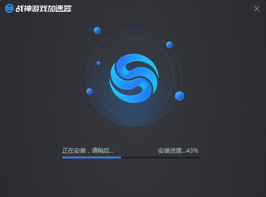 战胜游戏加速器客户端安装教程2