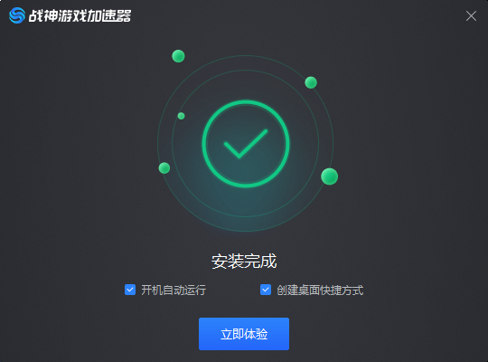战胜游戏加速器客户端安装教程3