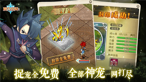 魔力宝贝归来复古版 第2张图片