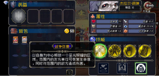 战魂铭人修改版轻松入门攻略3