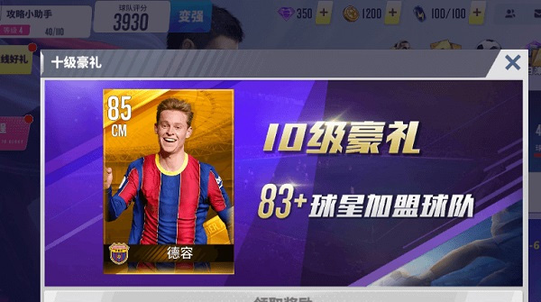 新手攻略截图4