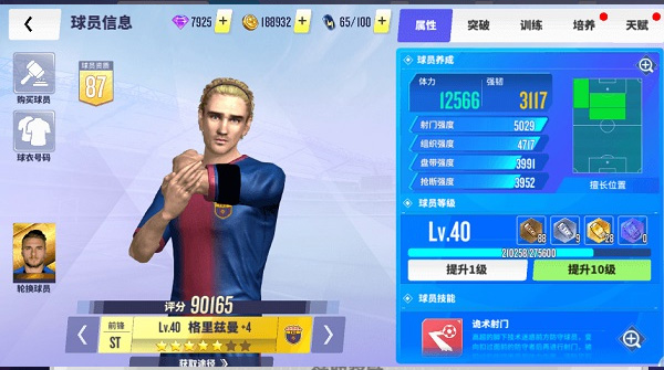 新手攻略截图5