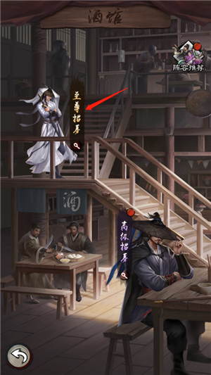 新倚天屠龙记侠客获取2