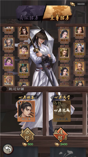 新倚天屠龙记侠客获取3