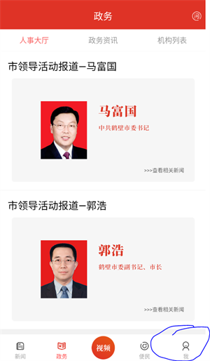 怎样设置语音播报声源截图1