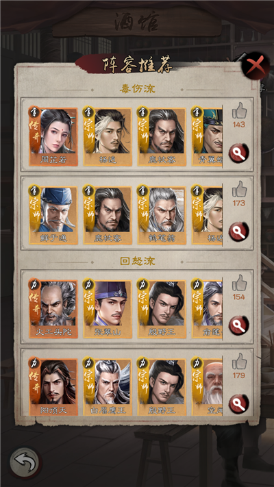新倚天屠龙记侠客属性6