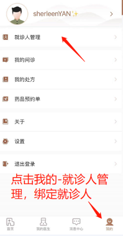 如何就医