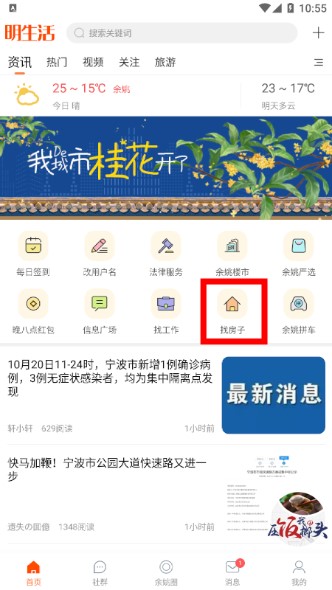 使用教程截图1