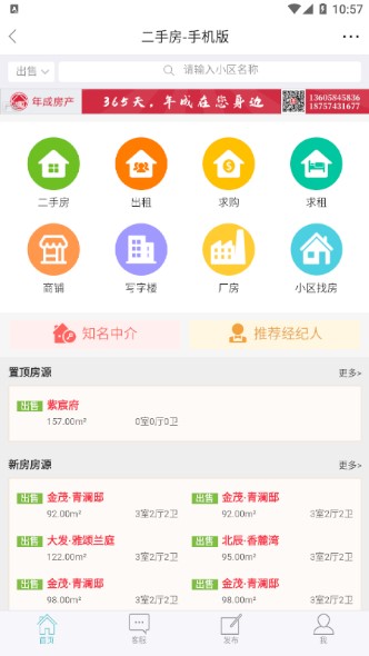 使用教程截图4