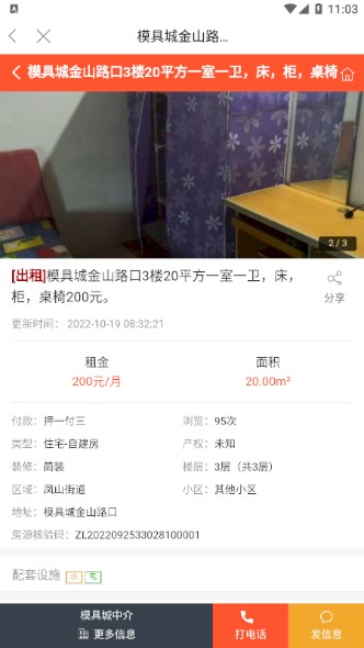 使用教程截图5