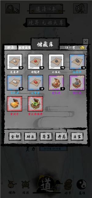 丹修攻略1