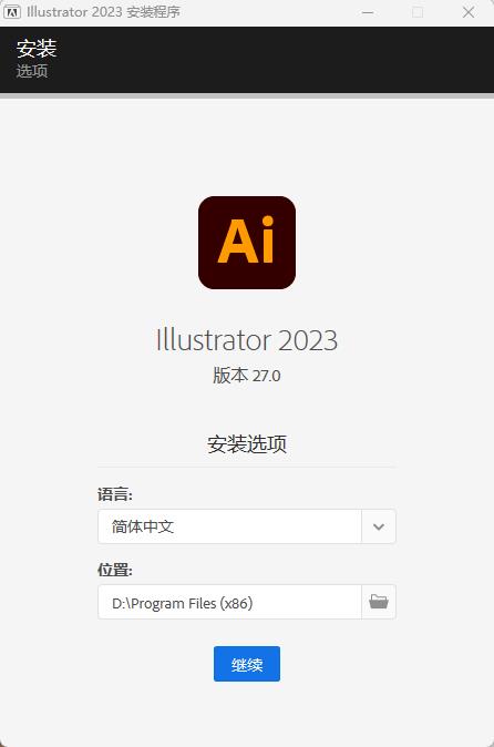 AI2023中文版安装教程2