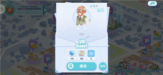 头衔攻略4