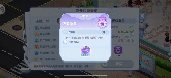 头衔攻略5
