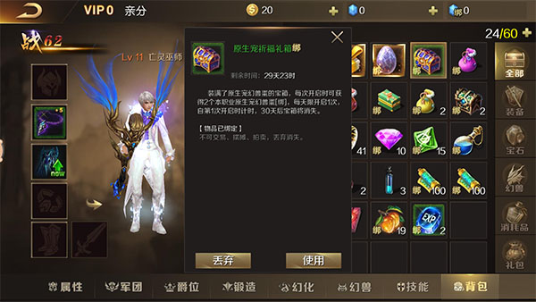 游戏攻略截图1