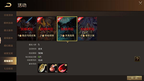 游戏攻略截图3