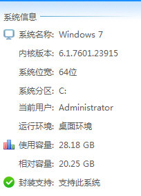 SC封装工具最新版软件功能1