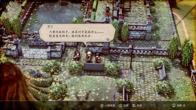 三角战略破解版游戏攻略3