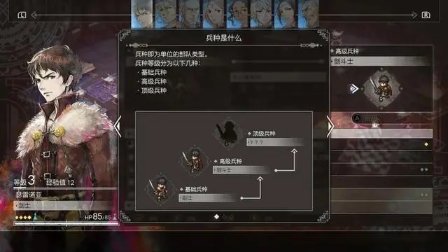三角战略破解版游戏攻略7