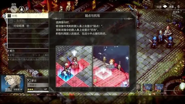 三角战略破解版游戏攻略8